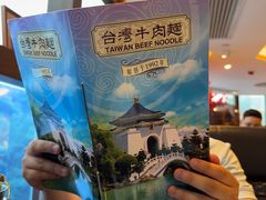 -中国厨房/台湾牛肉面