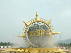 -环球动漫嬉戏谷
