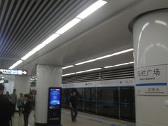 -马栏广场(地铁站)