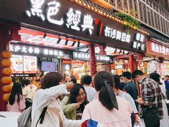 门面-黑色经典臭豆腐·湖南特产(坡子街店)