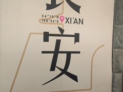 -清真李唯一优质肉丸糊辣汤