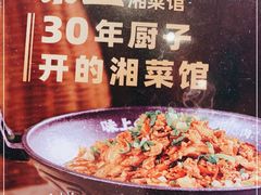 -味上湘菜馆(阿波罗店)