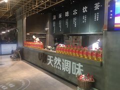 -U你·天然调味(南湖总店)
