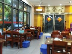 大堂-祝家饺子馆