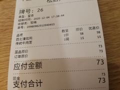 -马艾萨中国兰州牛肉拉面(劲松店)