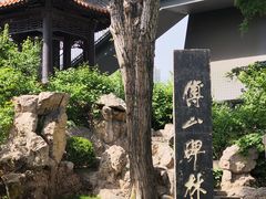-碑林公园