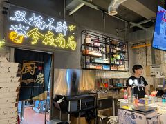 -有局·成都市井烧烤·精酿啤酒(双楠店)