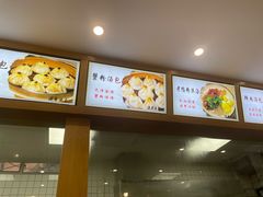 -法华汤包馆(法华镇路店)