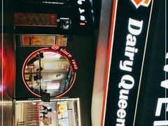 -DQ·蛋糕·冰淇淋(天一2店)