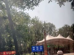 -秦皇岛野生动物园