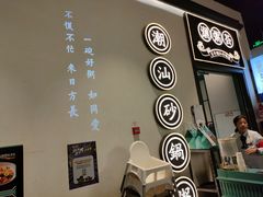 -潮粥荟·潮汕砂锅粥(朝阳大悦城店)
