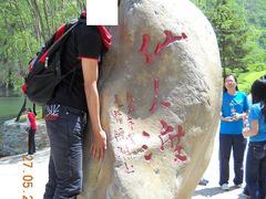 景点-大连冰峪旅游度假区