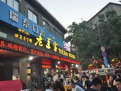 -老兰家传统烧烤炒菜泡馍(小南门店)