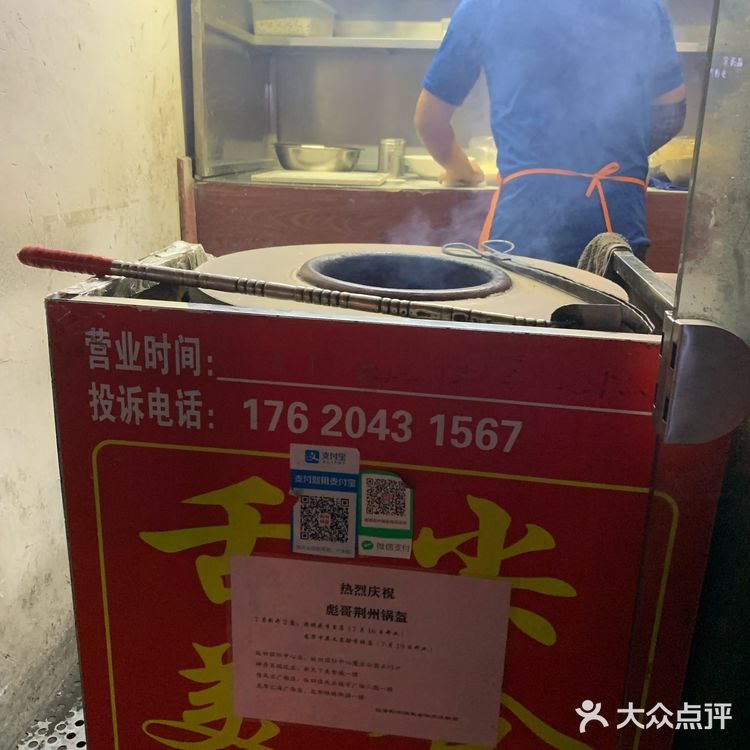 Andy週二晚間探店日誌-彪哥鍋盔