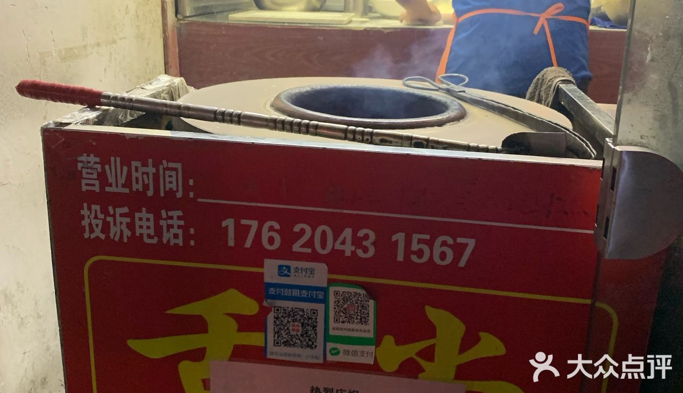 Andy週二晚間探店日誌-彪哥鍋盔