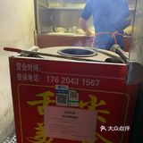 Andy週二晚間探店日誌-彪哥鍋盔