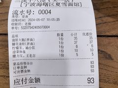 -兰溪十八浇(天一店)