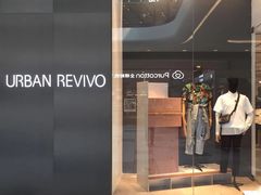 -URBAN REVIVO(荟聚中心店)