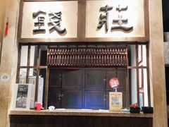 -南京大牌档(壹方天地店)