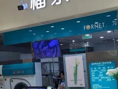 -福奈特洗衣洗鞋(川沙百联店)