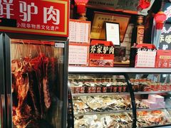 -乔家小院•非遗驴肉•青岛菜(滨河路店)