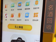 -爱回收(湖滨道购物中心店)