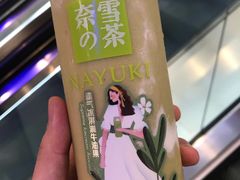 -奈雪的茶(市百一店)