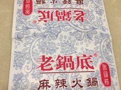 -台北吴记老锅底麻辣火锅(蓝村路店)