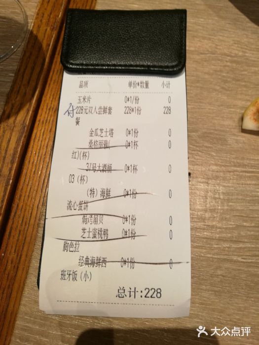 CRAZYONES克芮旺斯西班牙餐厅(苏州中心店)账单图片