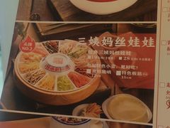 -怪噜范·老贵阳街头名小吃(鸿通城店)