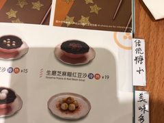 红豆芝麻糊-满记甜品(南京虹悦城三店)