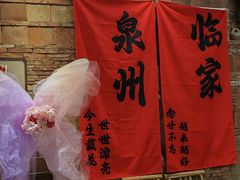 -临家闽南菜(宝洲路店)