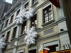 -中华巴洛克风情街