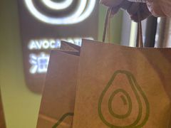 -油梨树AVOCADO TREE(望京店)