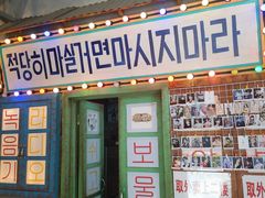 -釜山火炉·海鲜烤肉(紫藤路店)