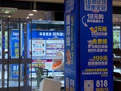 -红星美凯龙北京至尊MALL(东四环中路店)