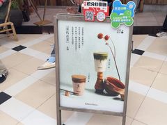 -李山山茶事(景枫店)