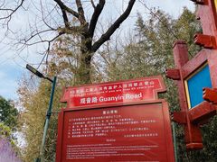 -红螺寺