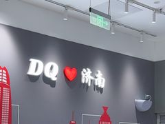 -DQ·蛋糕·冰淇淋(高新万达店)