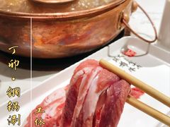 -丁卯•铜锅涮肉(工体店)
