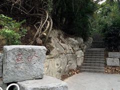 -燕晗山郊野公园