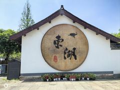 -绍兴东湖风景区