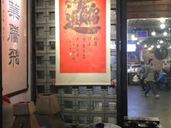 大堂-隆喜元鱼汤包·海鲜(中联广场店)