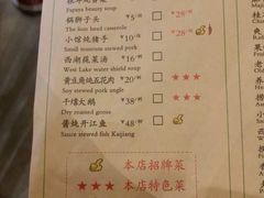 菜单-春熙小馆(乘风庄店)