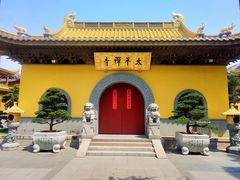 -太平禅寺