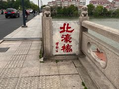 -南通濠河风景名胜区