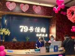 门面-79号渔船海鲜饭店(宝安店)