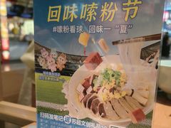 -回味鸭血粉丝汤(京新邻里中心店)