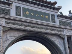 -顺峰山公园