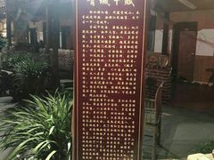 -青城甲(青城山店)